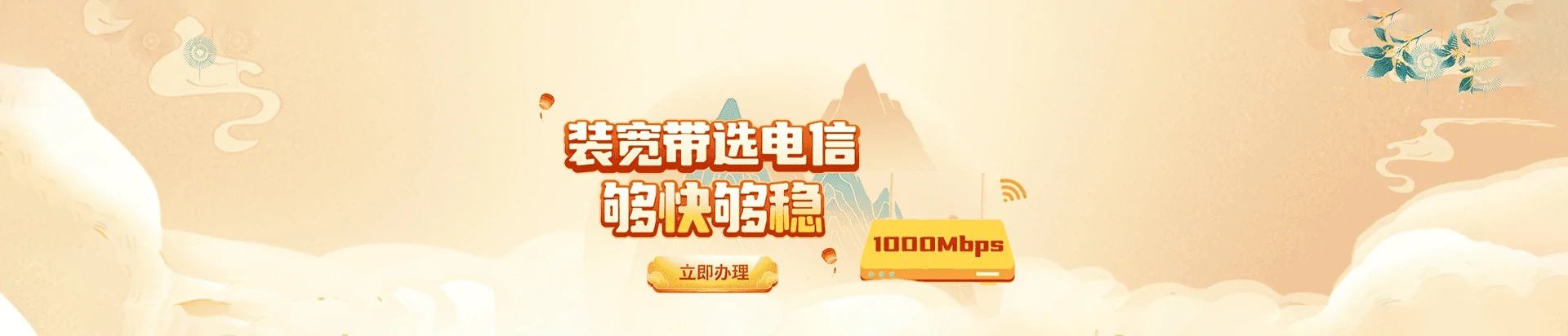 平城区电信宽带