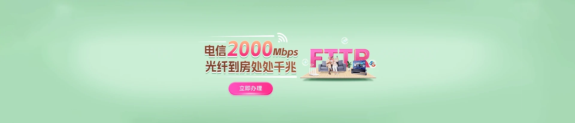 平城区电信宽带