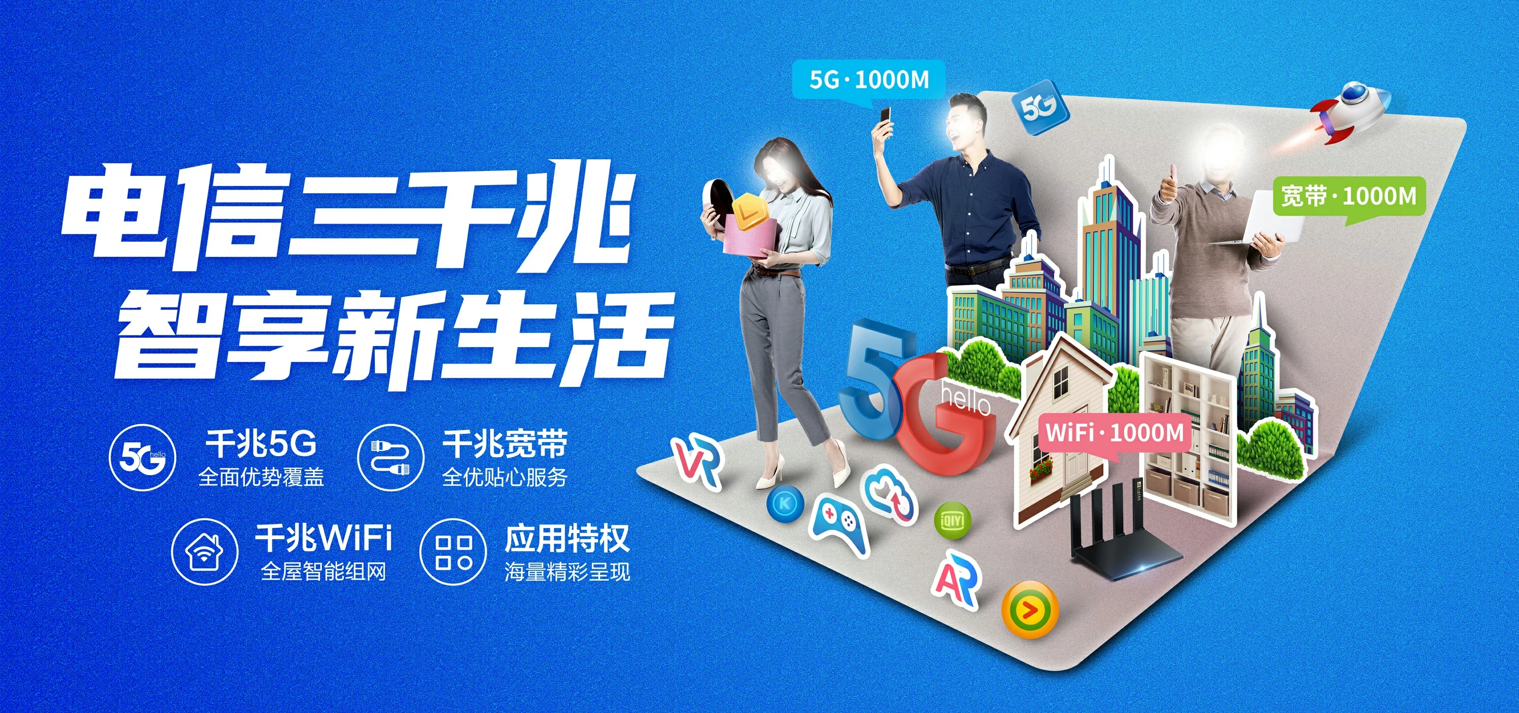 中国电信 平城区电信宽带 宽带套餐