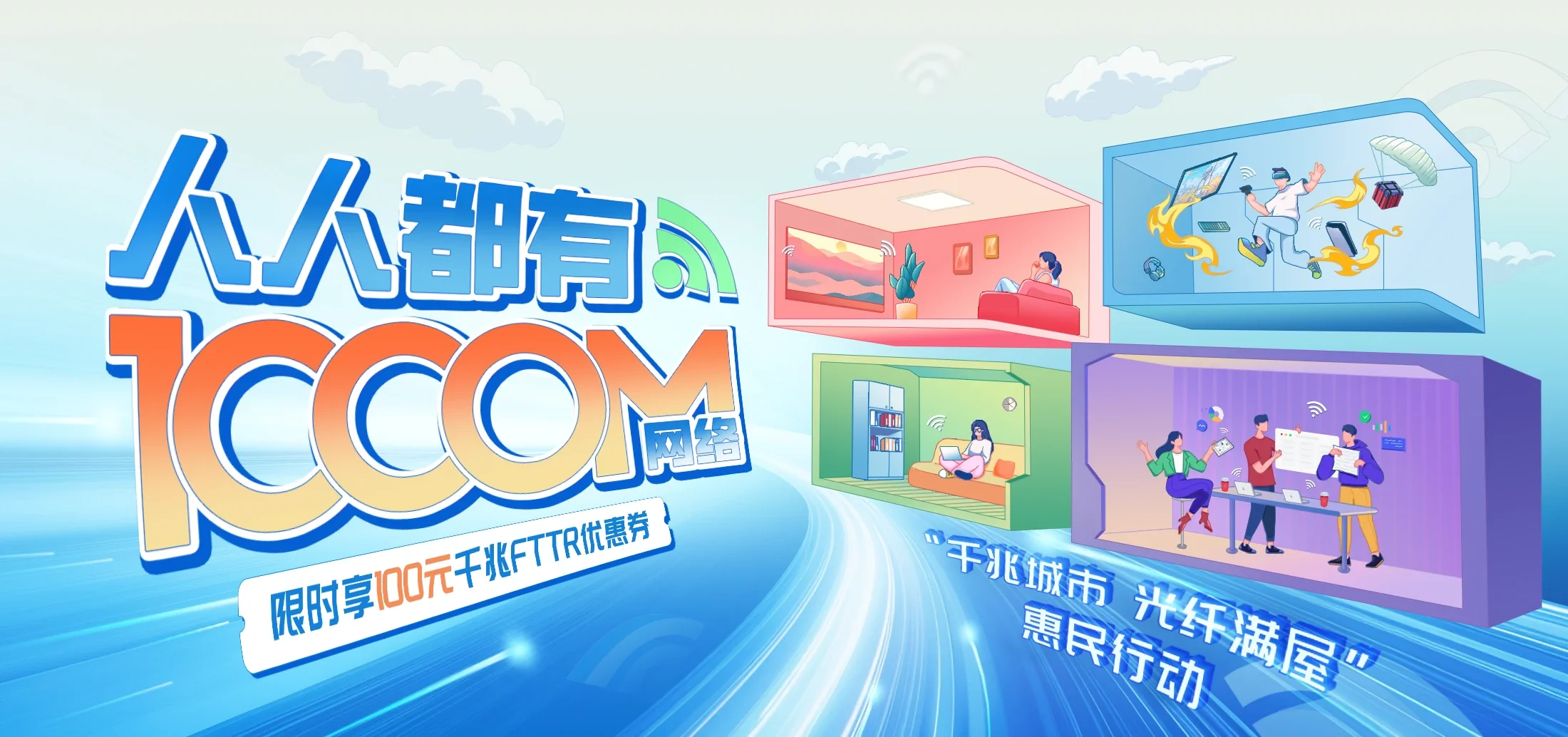 中国电信 平城区电信宽带 宽带套餐